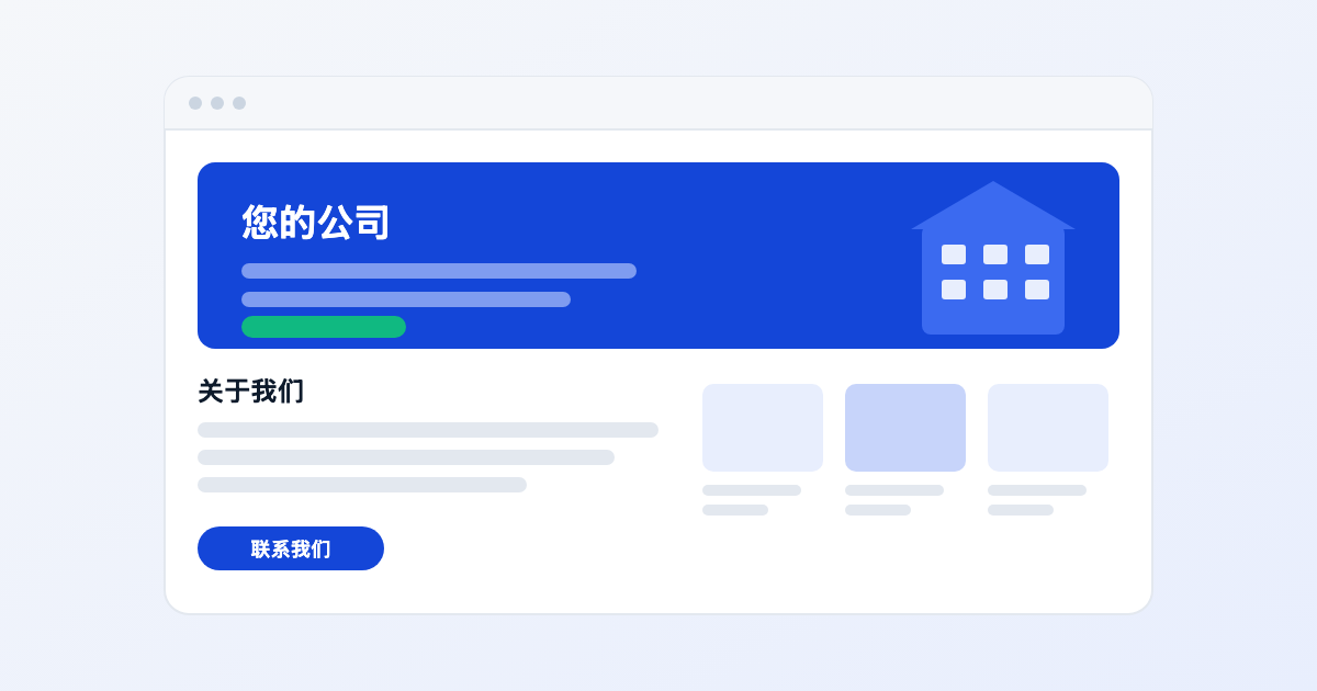 企业官网示意图