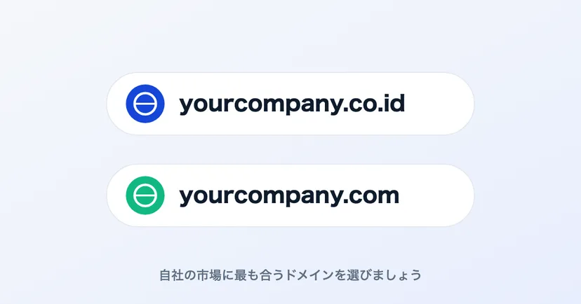 .co.idと.comのドメインを選ぶイラスト